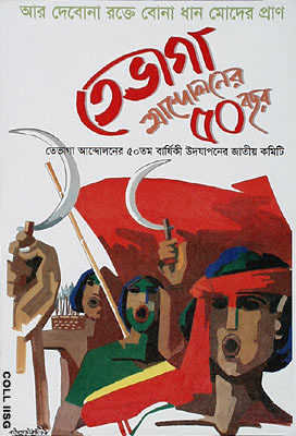  National Committee for the 50th Anniversary Celebration of the Tebhaga Uprising, 1998