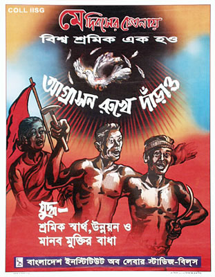 Bangladesh Institute of Labour Studies, 2003