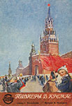 Pionery v Kremle