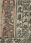 Diploma van de Yixing gongsi