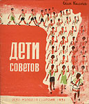 Deti sovetov (The children of the soviets)