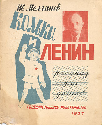 Kol'ka i Lenin: rasskaz dlia detei (Kolka en Lenin: een verhaal voor kinderen)