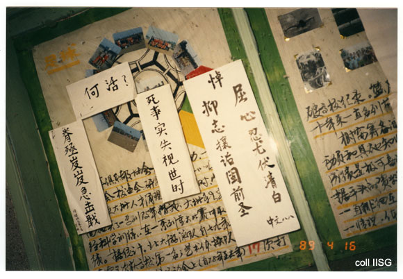 Posters commemorating Hu Yaobang's death