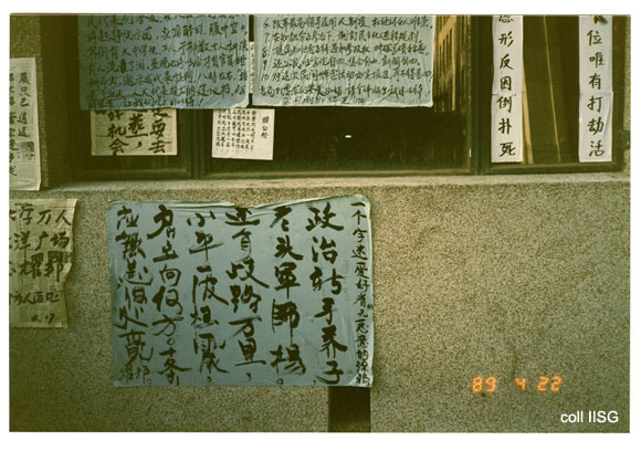 Wall poster commemorating the death of Hu Yaobang