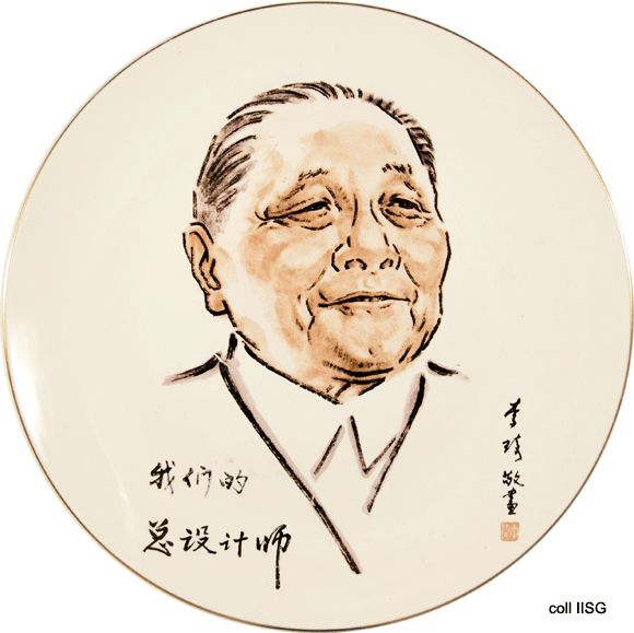Deng Xiaoping, decorative plate
